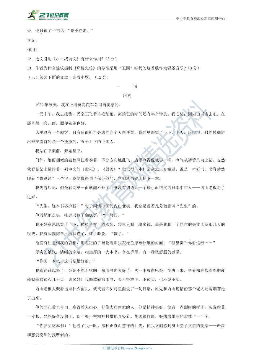 江苏南京2021-2022学年七年级语文下学期期中考前必刷卷（三）（含答案）
