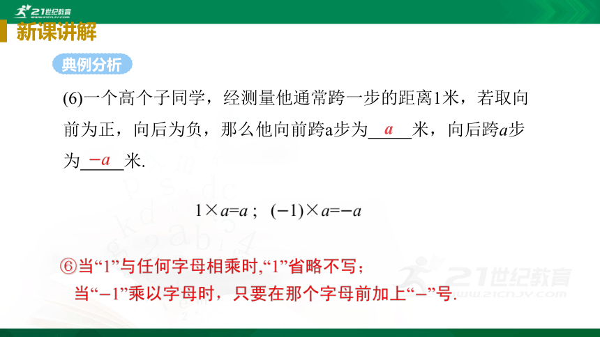 2.1.1 用含字母的式子表示数或数量课件（25张PPT）