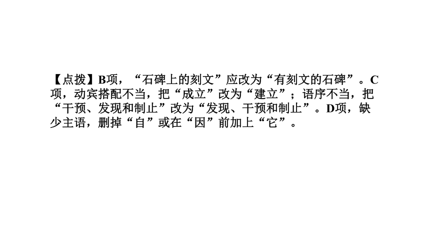 2 说和做 讲练课件——2020-2021学年湖北省黄冈市七年级下册语文部编版(共30张PPT)