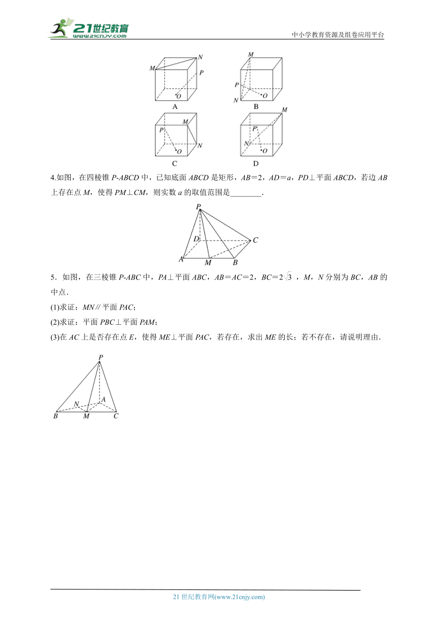 高三一轮复习考点练14　空间几何体与线面位置关系（二）（含答案）