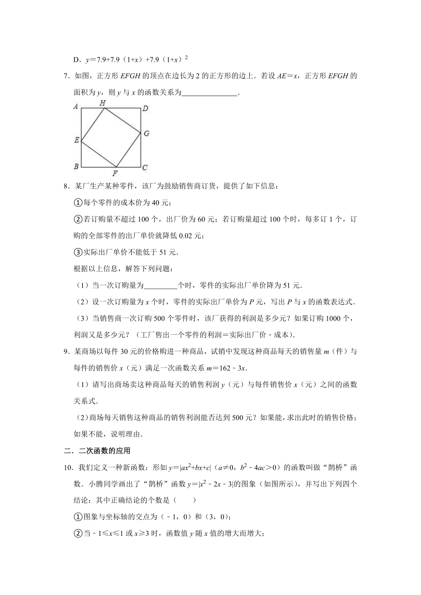 2021-2022学年北师大版九年级数学下册2.4二次函数的应用题型分类训练（Word版，附答案解析）