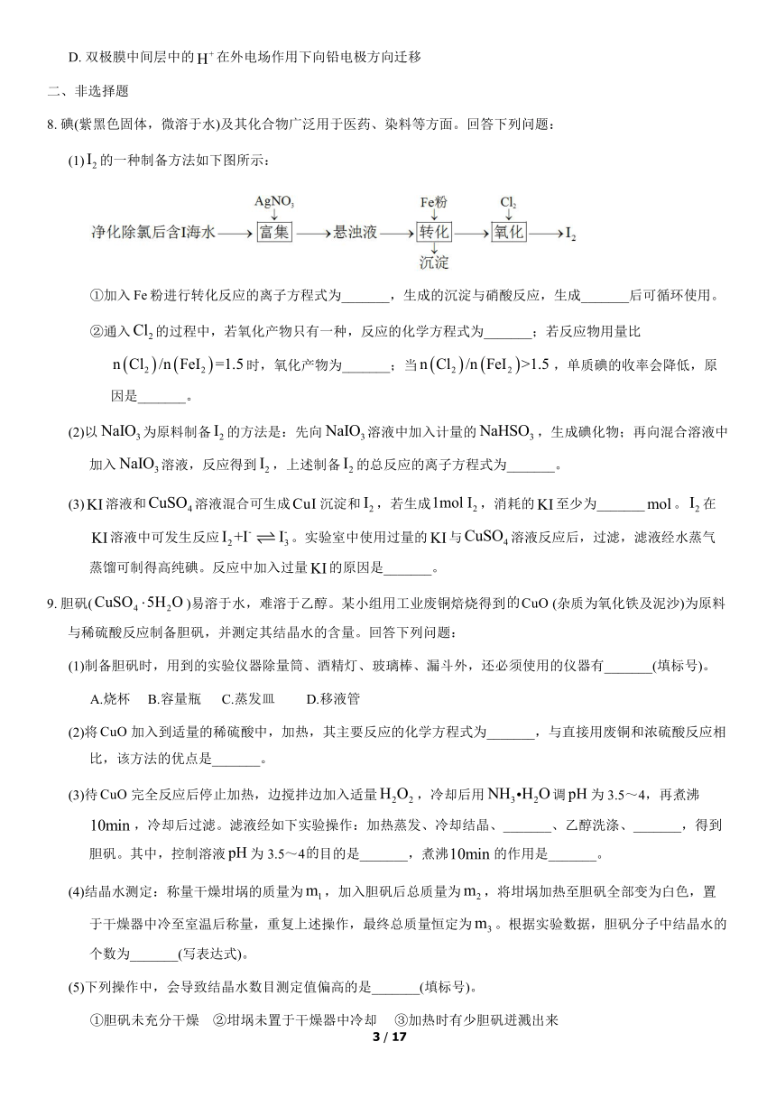 2021年全国高考真题化学试题（全国甲卷）（word解析版）