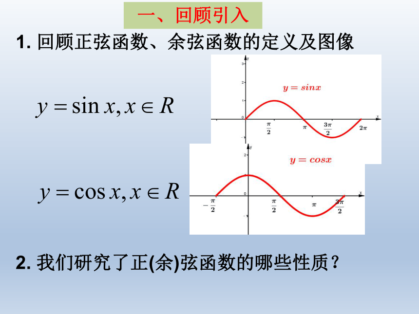 沪教版（上海）高中数学高一下册 6.2 正切函数的图像与性质 课件1(共17张PPT)