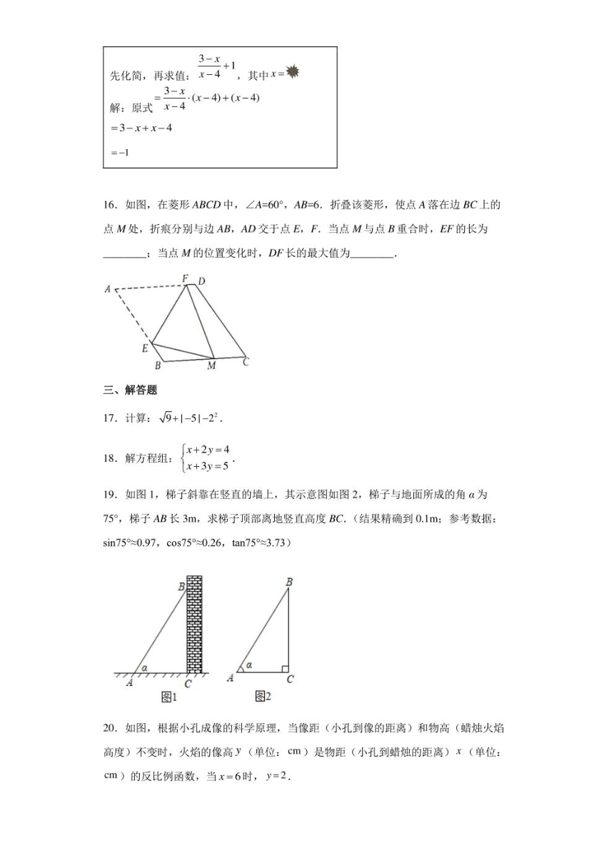 2022年浙江省台州市中考数学试卷（pdf、含解析）