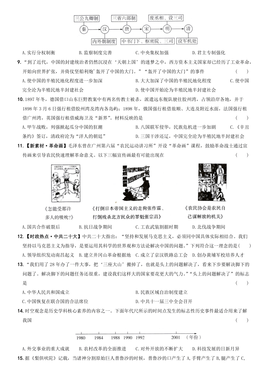 2023年江西省历史[新课标·跨学科]中考调研卷(含答案）