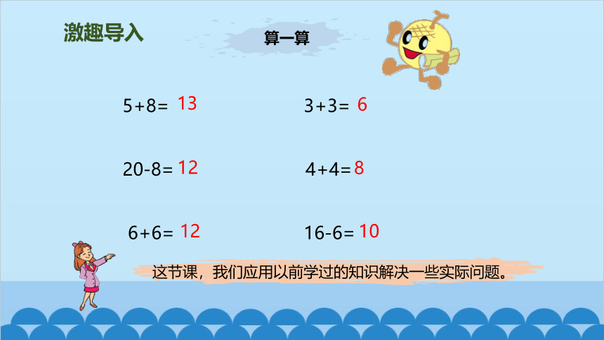 人教版一年级数学下册 六  用同数连加解决问题课件(共15张PPT)