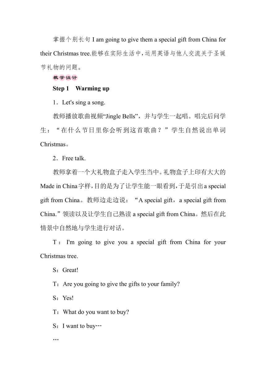 Unit 4 Lesson 22 Christmas Gifts 教案