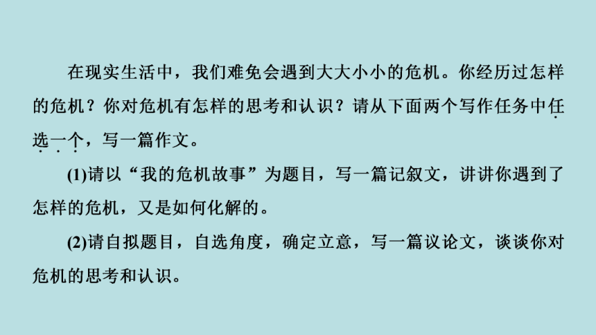 2021年河南省语文中考作文复习专题一河南中考作文总览 课件（60张ppt）