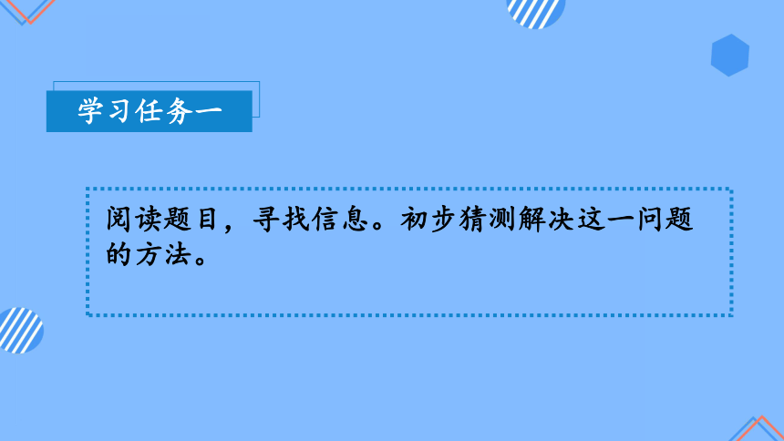 五年级数学上册人教版7.2数学广角-植树问题（2）（两端都不栽）课件(共28张PPT)