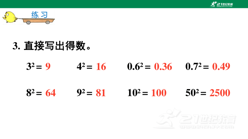 苏教版小数五下（六）圆 练习十五 教材练习课件