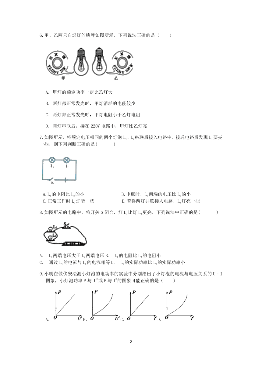 浙教版科学2022-2023学年上学期九年级“一课一练”：3.6电能（1）【word，含解析】