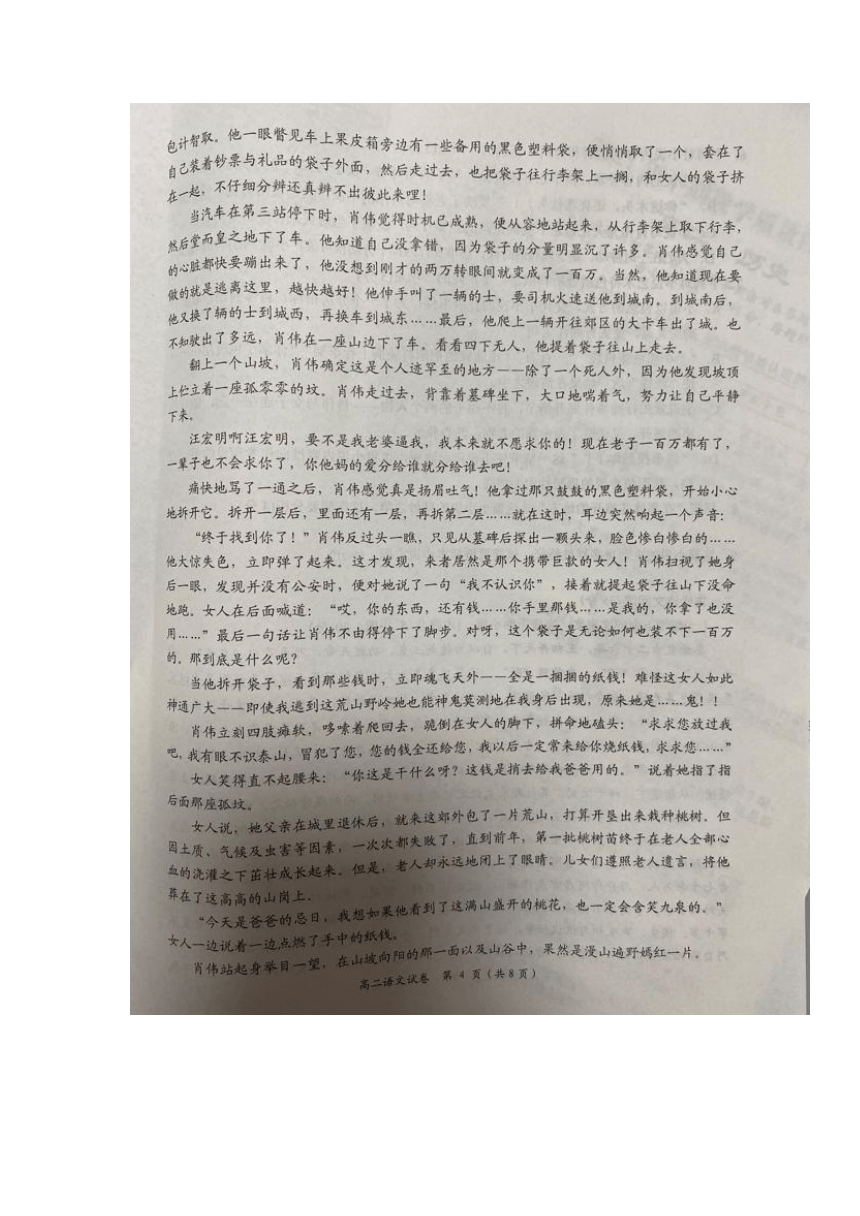 湖南省岳阳市湘阴县2021-2022学年高二上学期期末考试语文试题（扫描版含答案）