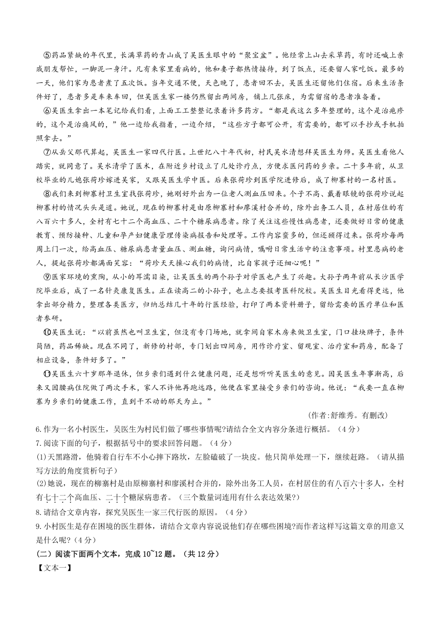 2023年河南省南阳市南召县中考三模语文试题（含答案）