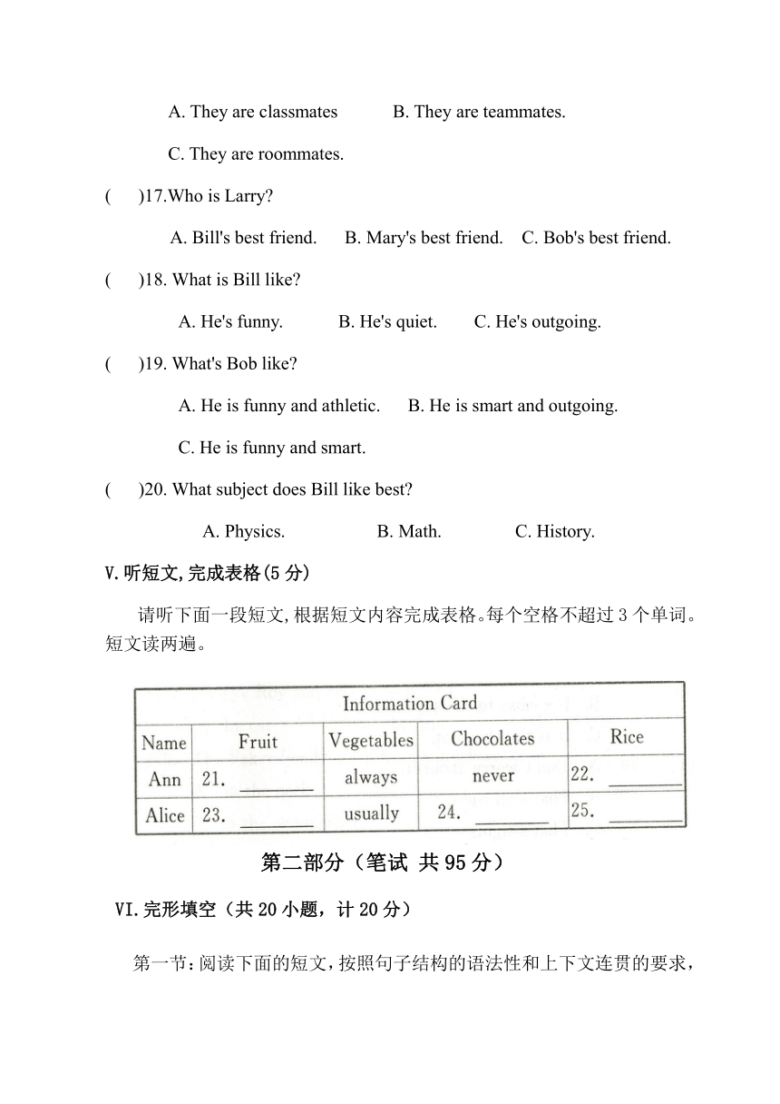 陕西省咸阳市2020-2021学年第一学期八年级英语第一次月考试题（word版，无答案无听力音频及材料）