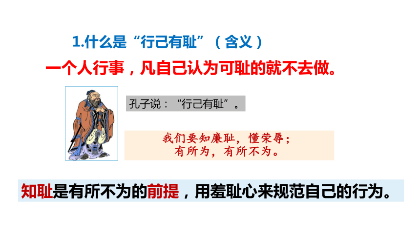 （核心素养目标）3.2青春有格课件(共23张PPT)