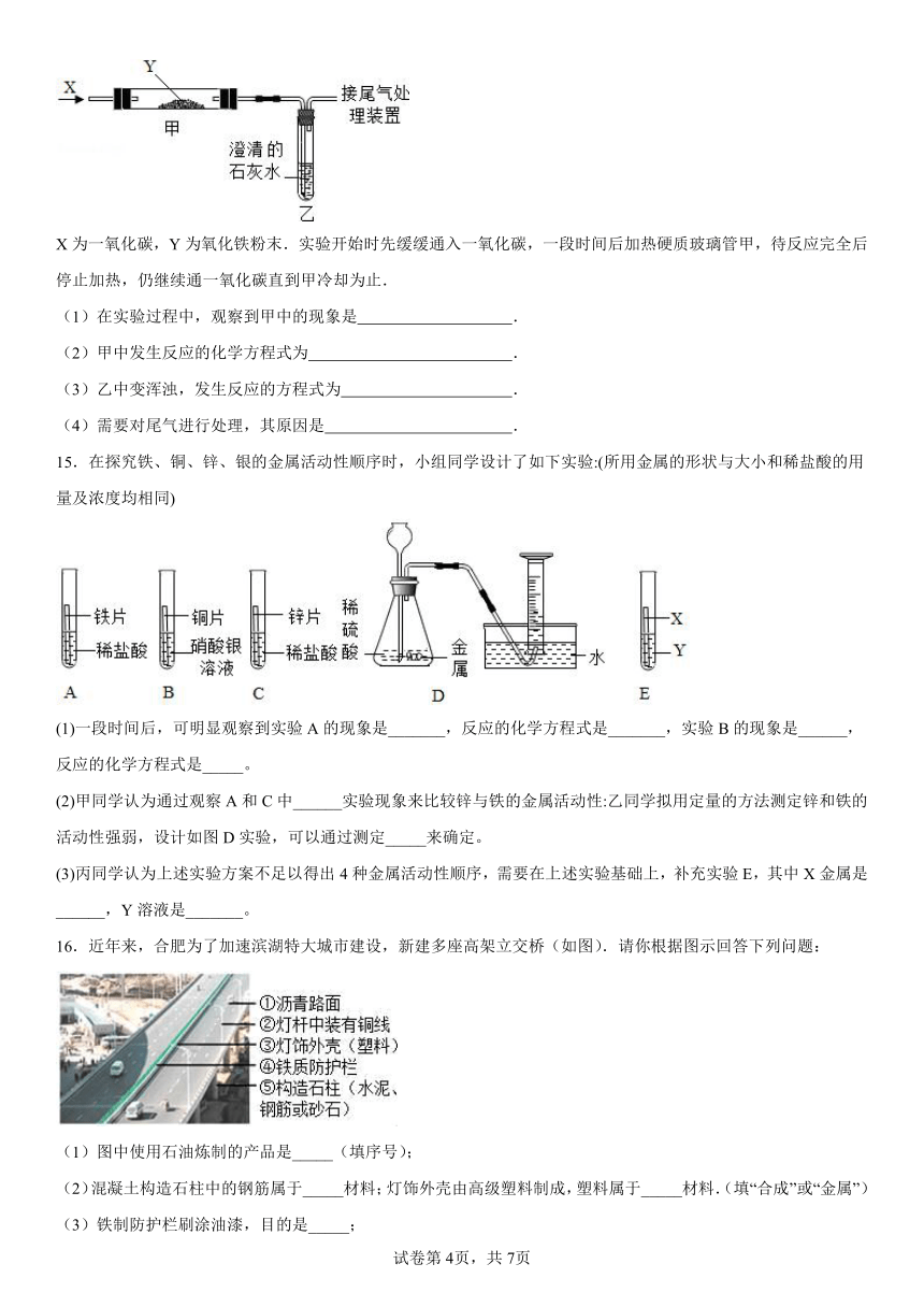 2023年中考化学鲁教版二轮复习题--金属(含解析)