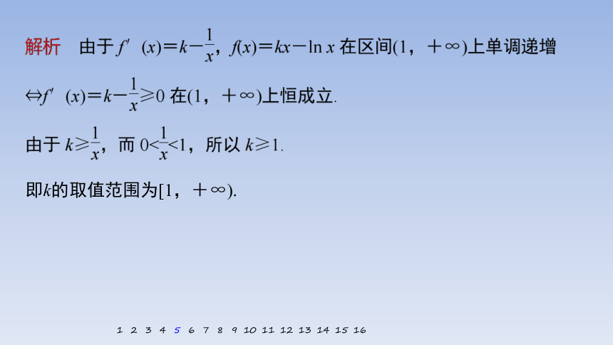 第6练　导数的几何意义及函数的单调性 课件（共51张PPT）