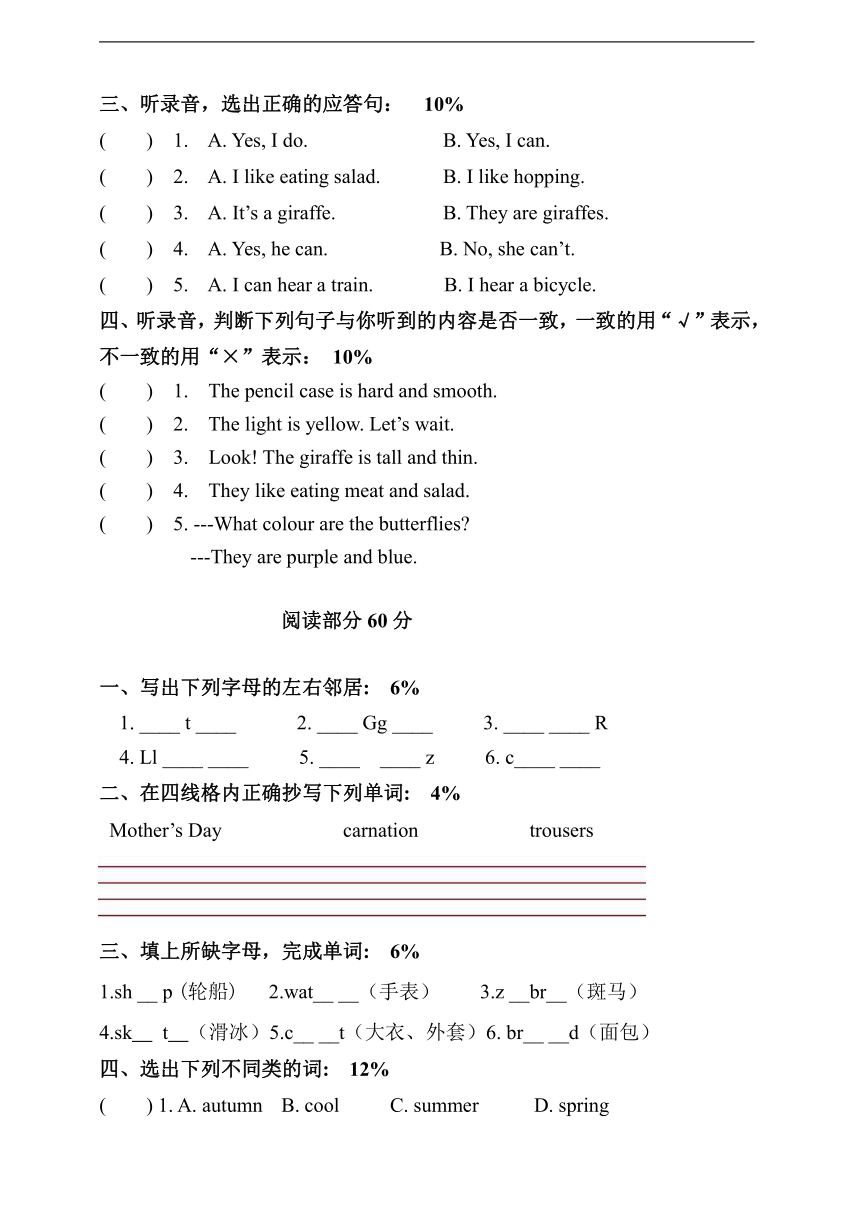 2021-2022学年牛津上海版（试用本）二年级下册英语期末测试卷  (含听力原文  含答案 无听力音频）