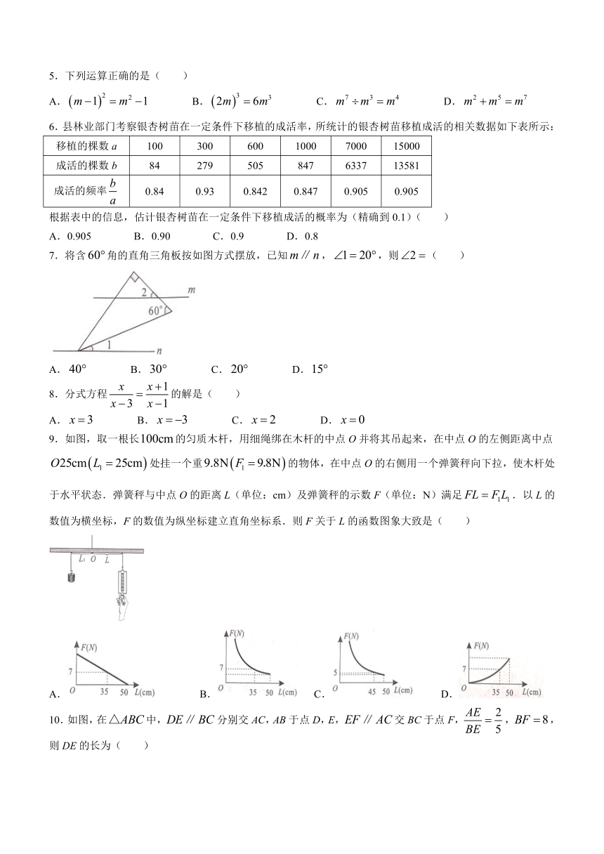 2023年湖北省恩施州数学中考真题(无答案)