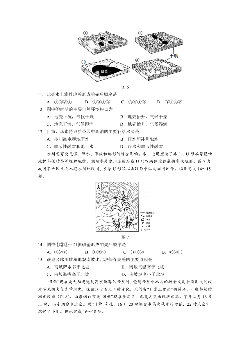 山西省长治第二高级中学2021-2022学年高二上学期期中考试地理试卷（Word版含答案）