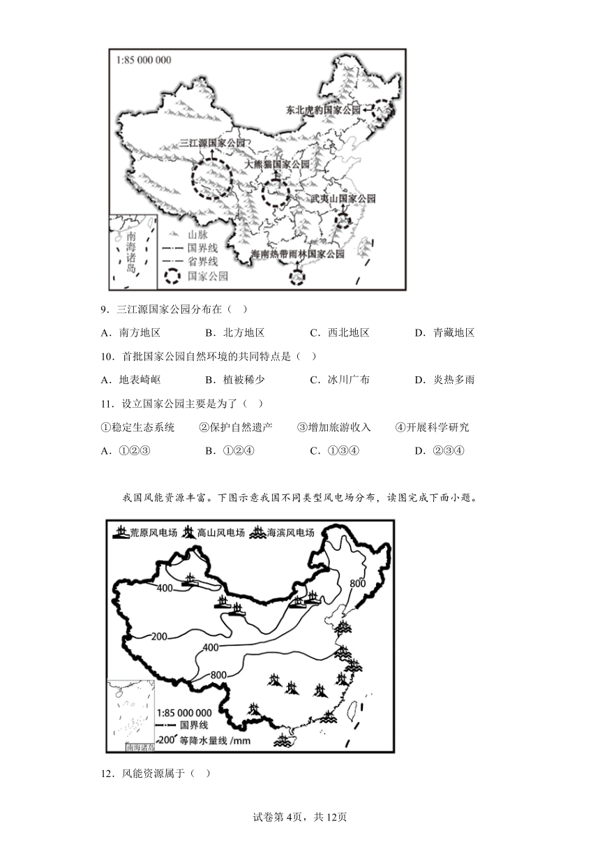 福建省厦门市2022-2023学年八年级上学期期末地理试题（含答案）
