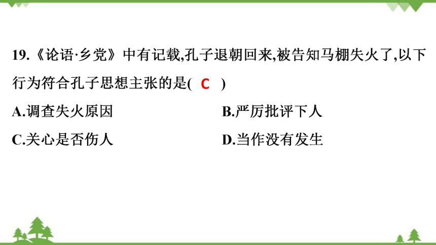 2022年广东省深圳市初中毕业生学业考试 历史全真模拟试卷(六)     习题课件（44张PPT）