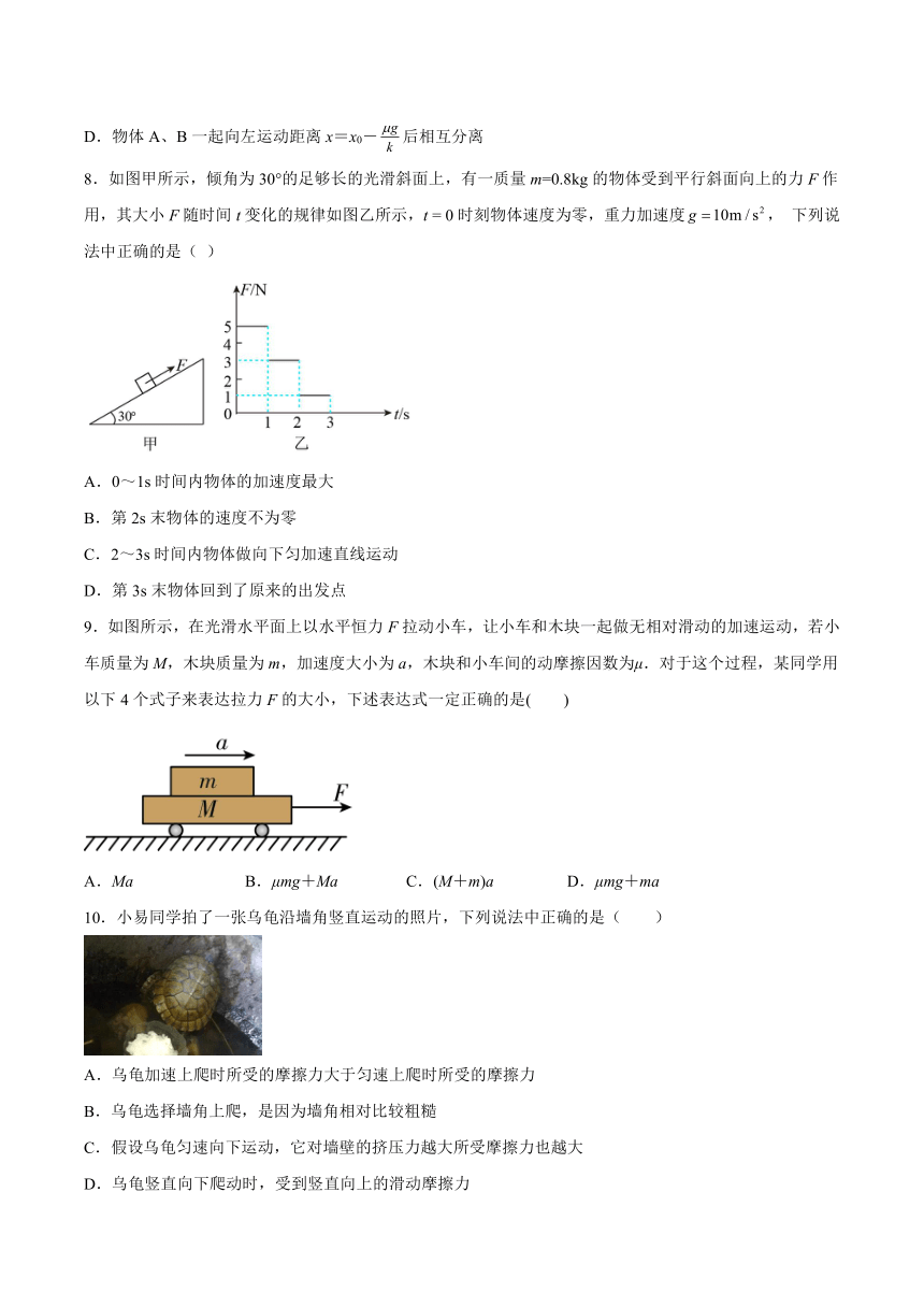 5.3牛顿第二运动定律基础巩固（word版含答案）