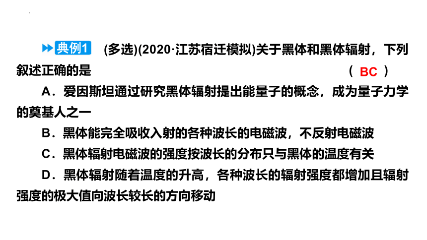 4.1 普朗克黑体辐射理论（课件）高二物理（人教版2019选择性必修第三册）(共39张PPT)