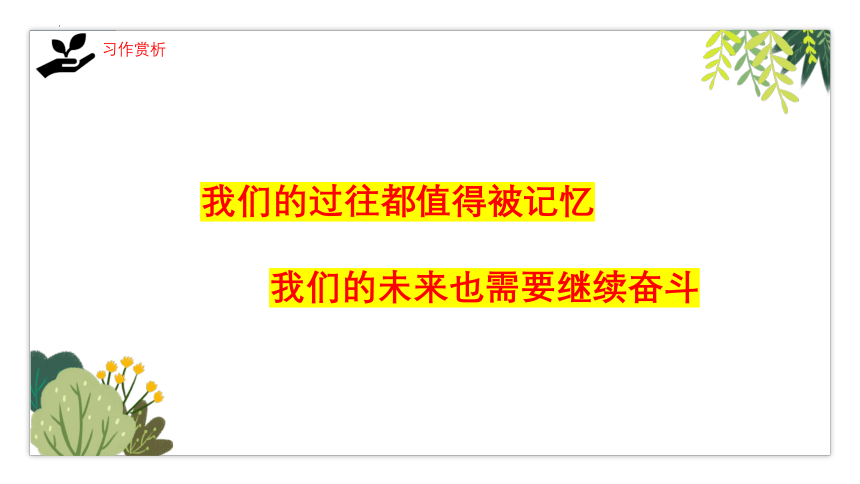 小学生主题班会通用版 2023年春季：百善孝为先《中国民间故事--沉香救母》课件 (29张PPT)