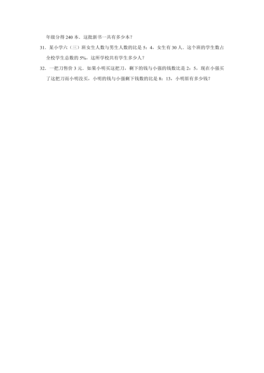 2020-2021学年北京版小学六年级数学下册《第2章 比和比例》单元测试题（有答案）