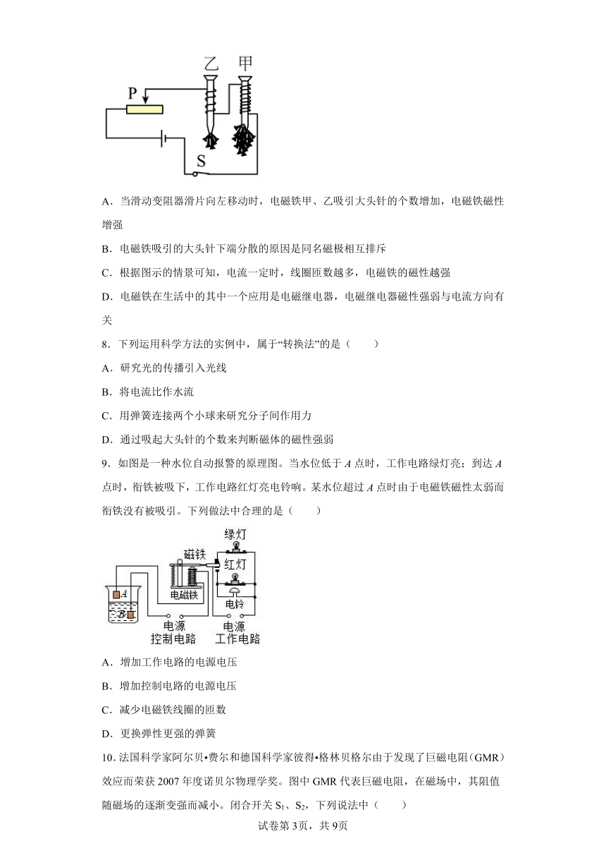 北师大版九年级年级全一册14.4电磁铁及其应用 同步练习（含解析）