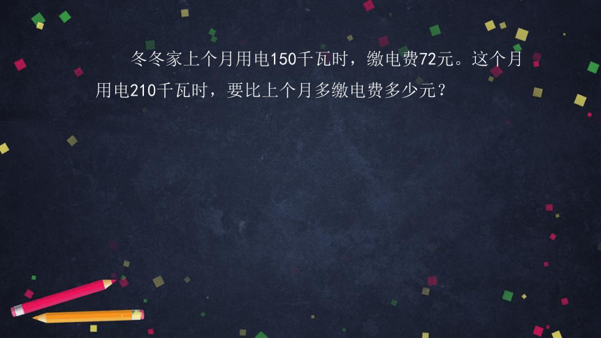 五年级【数学(北京版)】小数除法解决问题(第二课时)课件（39张PPT)