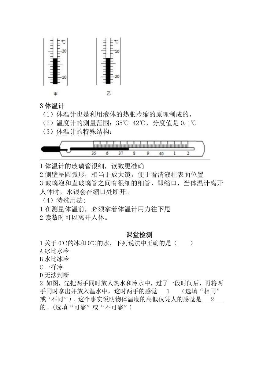 3.1温度 知识点归纳+课后小练-2021-2022学年人教版八年级物理上册（含答案）