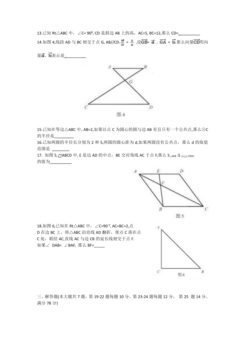 上海市普陀区2021-2022学年九年级下学期数学期中阶段练习试题 (word版无答案)