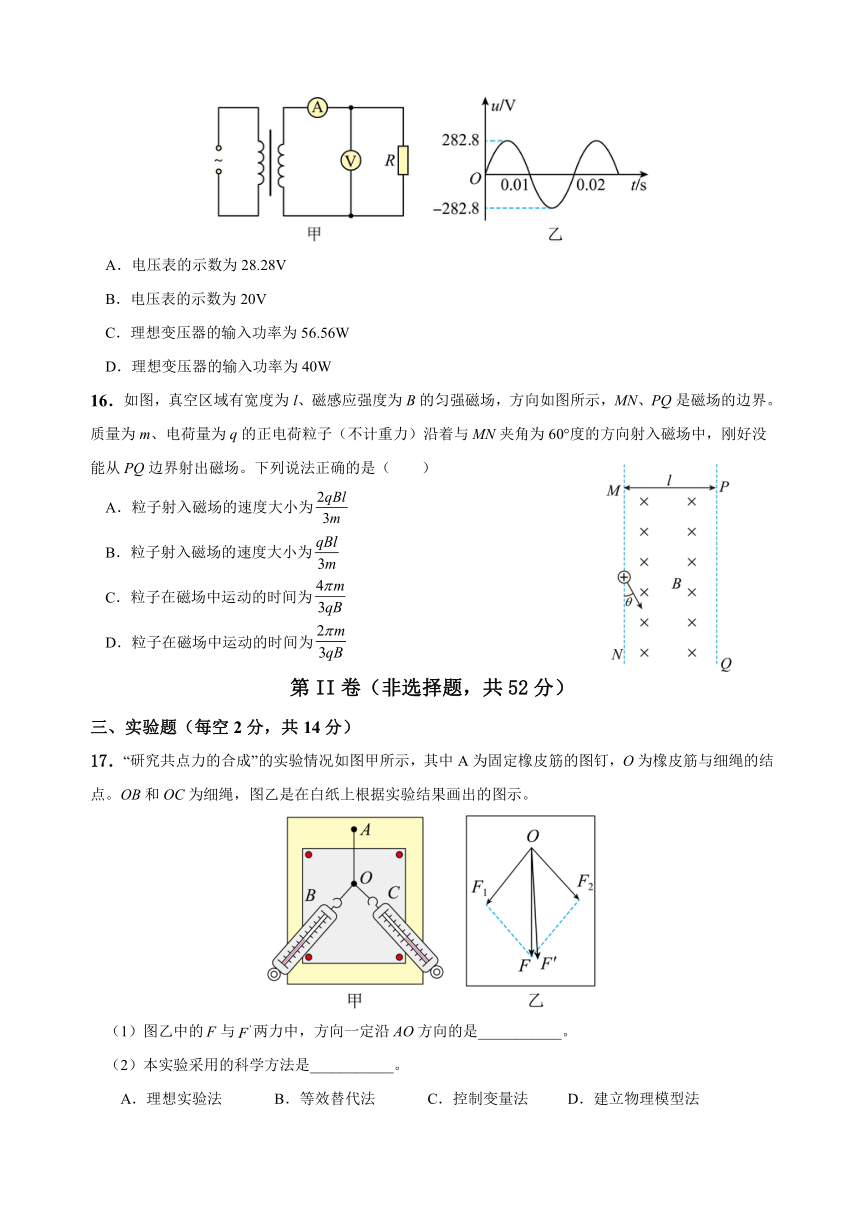 甘肃省天水市甘谷县第四中学2022-2023学年高二下学期7月期末考试物理试题（含解析）