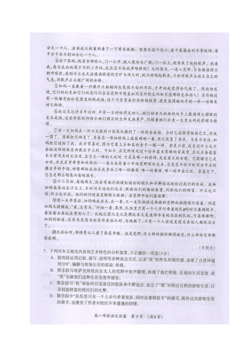 广西桂林市2020-2021学年高一上学期期末质量检测语文试题 图片版含答案