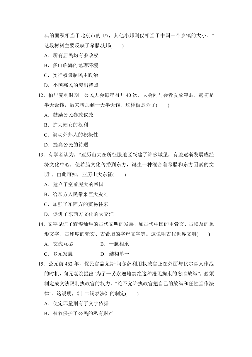 部编版历史九年级上册第一～四单元学情评估试题（含答案）