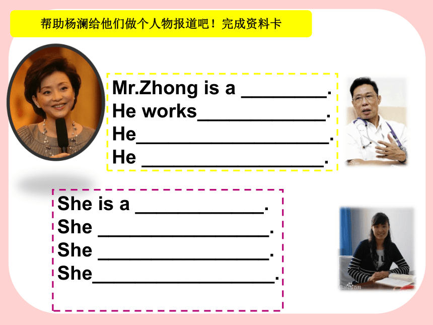 Unit 5 What do they do（Checkout time & Ticking time）课件（共22张PPT）