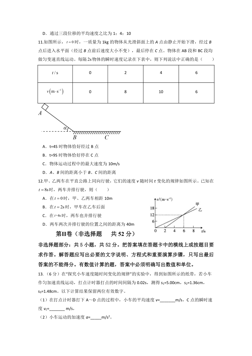 贵州省安龙县第四中学2021-2022学年高一上学期期中考试模拟物理试卷（Word版含答案）