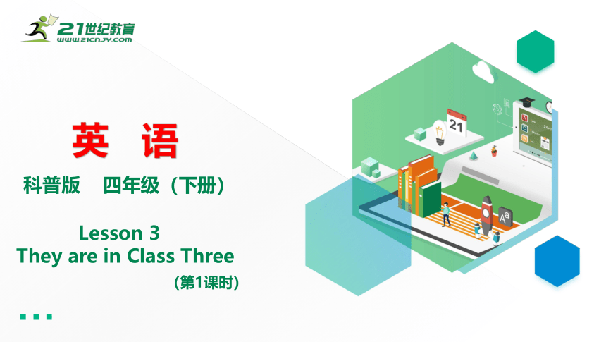 Lesson 3 They are in Class Three（第1课时） 课件(共19张PPT)