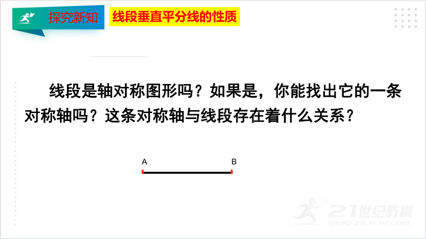 5.3.2简单的轴对称图形（2）   课件（共25张PPT）