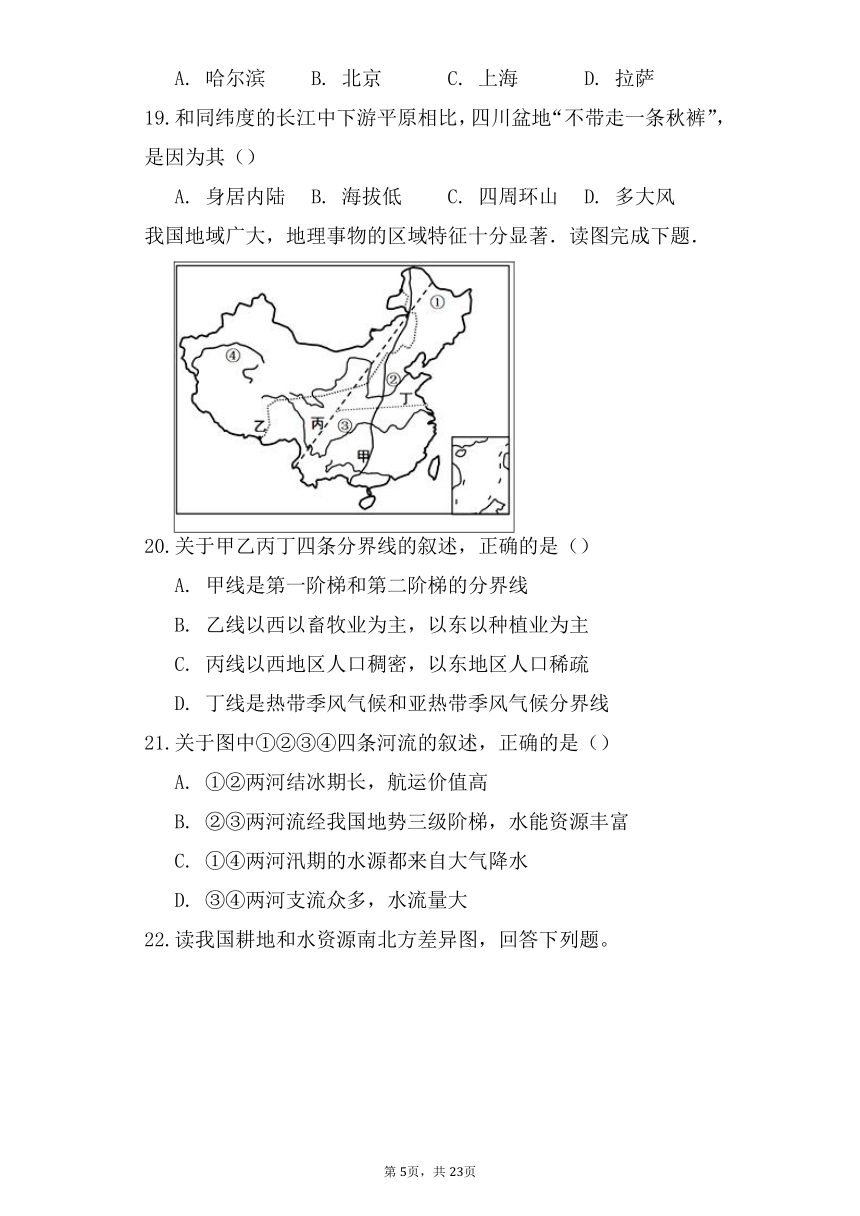 2021-2022八年级地理上期末预测试卷02(含word解析）