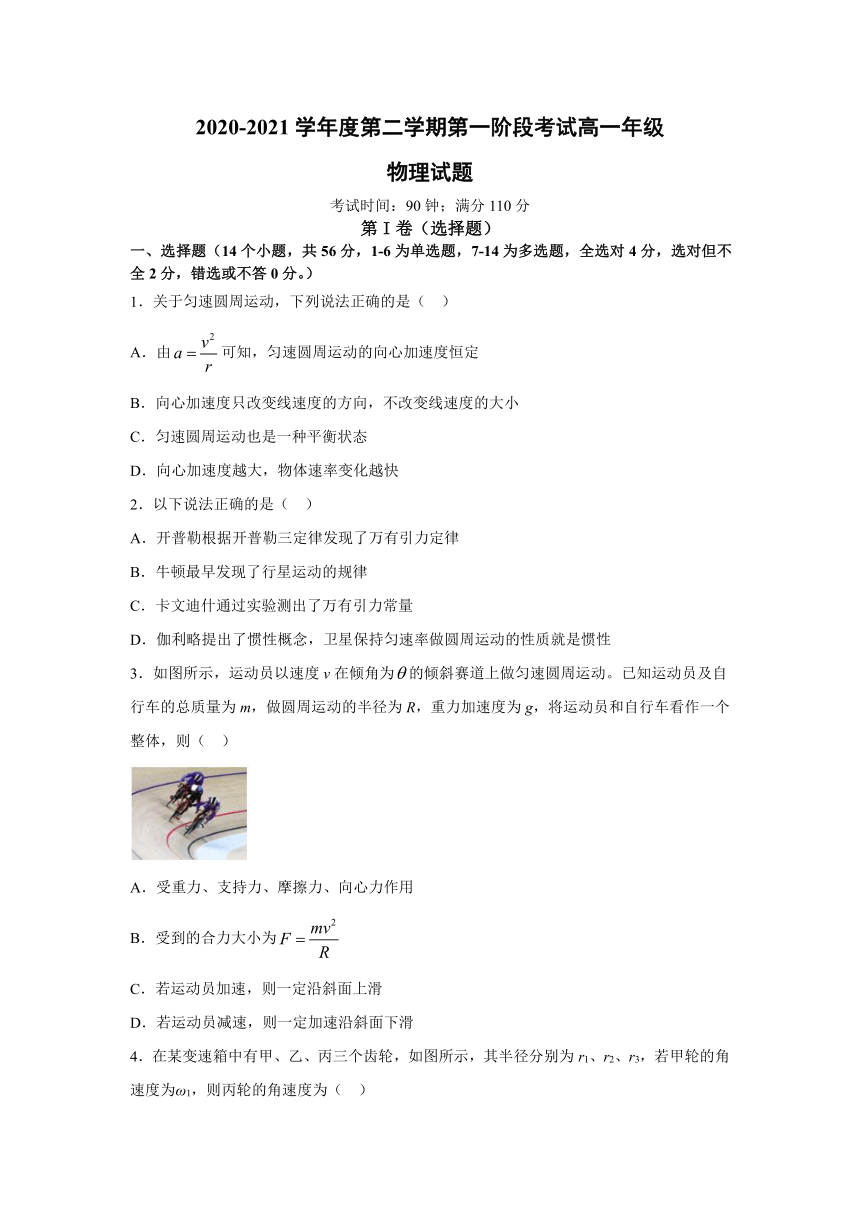 黑龙江省绥化第一高级中学2020-2021学年高一第二学期第一阶段考试物理试卷 Word版含答案