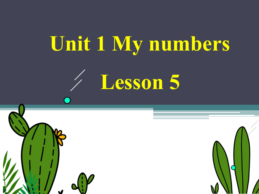 Unit 1 My numbers lesson5课件(共18张PPT)