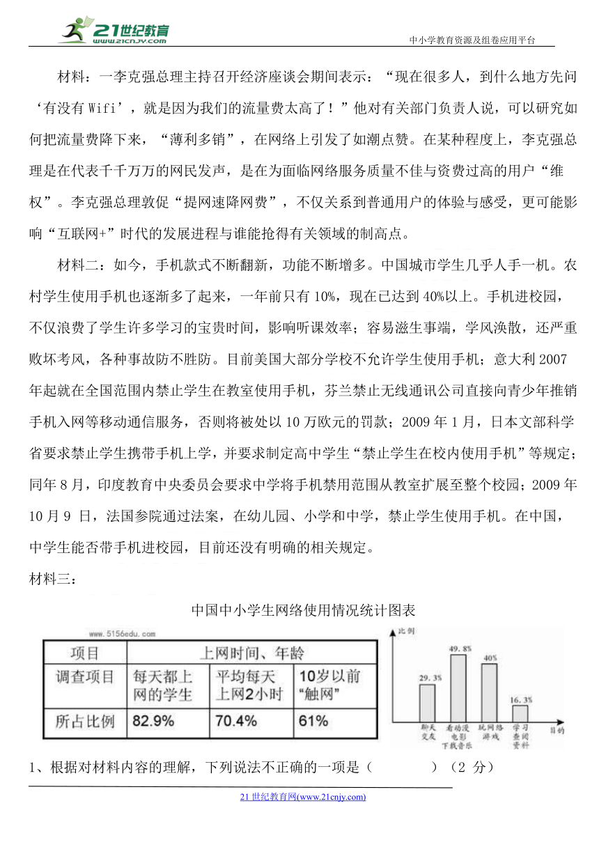 2020语文部编版六年级上册六单元综合测试卷精选含答案