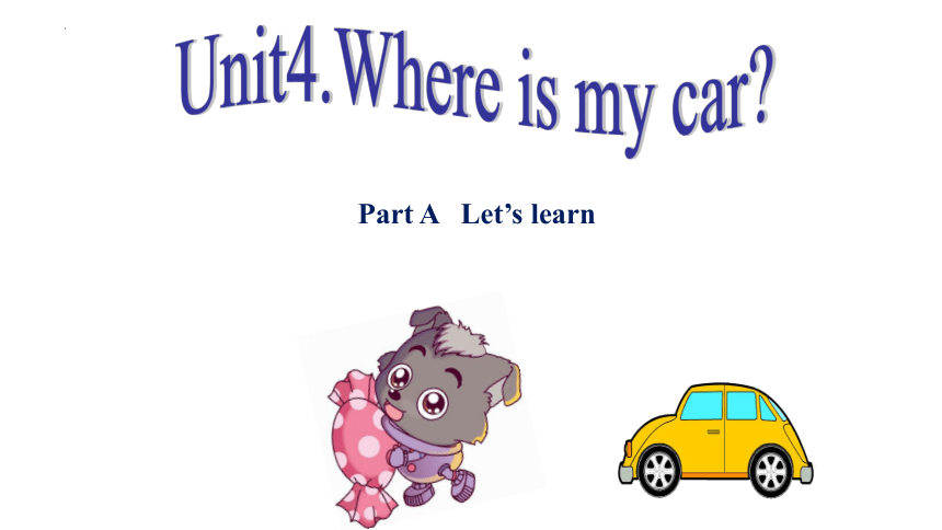 Unit4.Where is my car? Part A Let's learn 课件(共19张PPT)