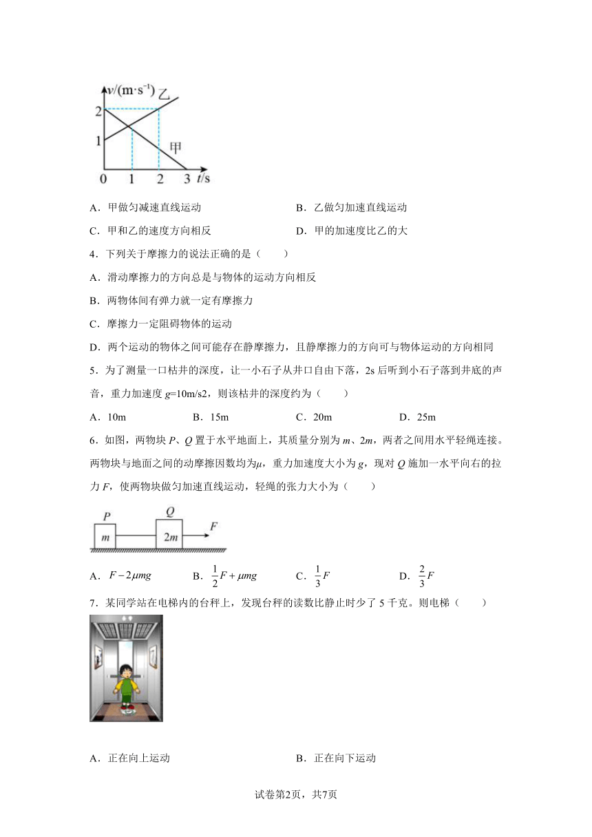 2022年浙江省普通高中学业水平考试物理模拟测试(Word版含答案)