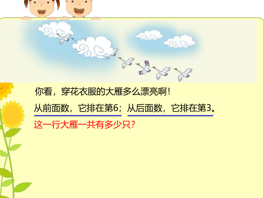 青岛版小学数学一上 智慧广场 简单的重叠问题 课件(共14张PPT)