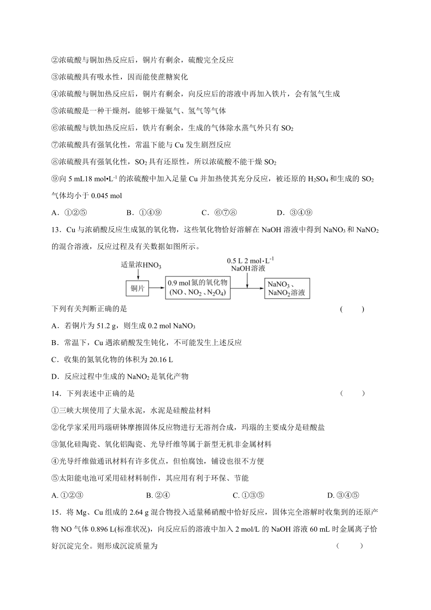 黑龙江省大庆市铁人高中2020-2021学年高一下学期4月第一次月考化学试题 Word版含答案