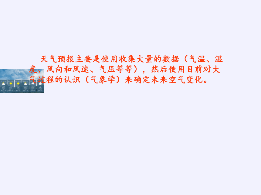 苏科版九年级下册8.3 统计分析帮你做预测  课件(共15张PPT)